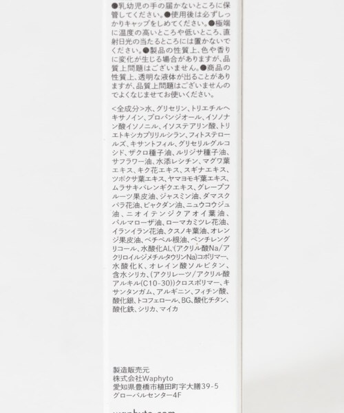 URBAN RESEARCH(アーバンリサーチ)の「『WEB限定』Waphyto UVクリーム(コスメキット/ギフトセット・メンズ・Nベージュ/ピンクグロウ・-)」の4枚目の写真