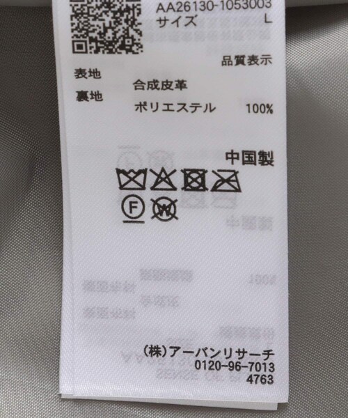 SENSE OF PLACE by URBAN RESEARCH（センスオブプレイスバイアーバンリサーチ）の「FLジップブルゾン（ブルゾン・メンズ・BLACK/GREIGE・M/L）」の16枚目の写真