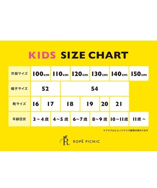 ROPE' PICNIC(ロペピクニック)の「【KIDS】ゆったりテーパードデニムパンツ(デニムパンツ・キッズ・ネイビー/サックス・120/130/140/150)」の20枚目の写真