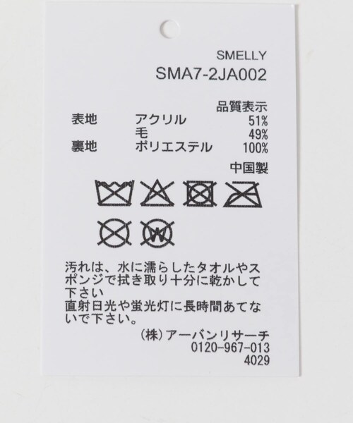 SMELLY（スメリー）の「ケーブルコンビイヤーマフ（イヤーマフ・レディース・IVO/BEG・-）」の12枚目の写真