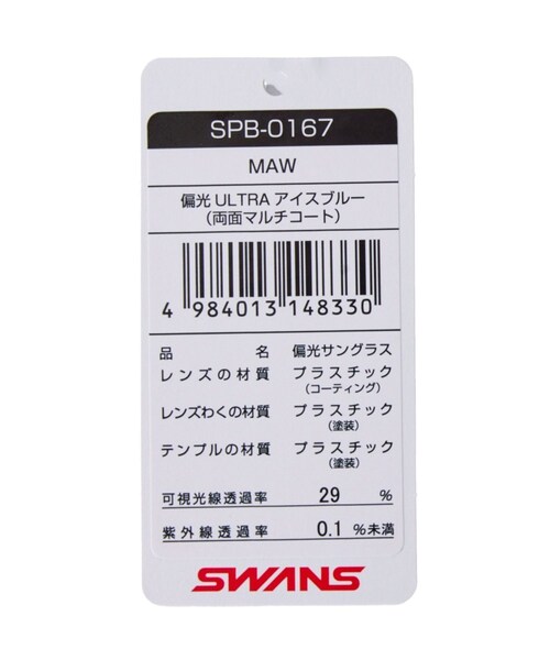 ROPE'（ロペ）の「【SWANS】 SPRINGBOK（サングラス・レディース・ホワイト・F）」の12枚目の写真