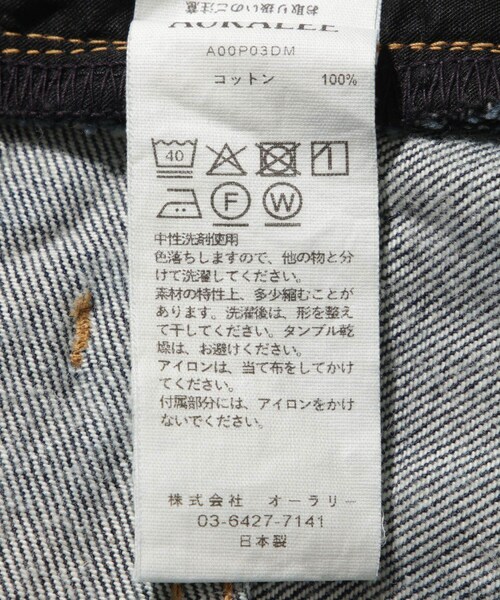 ADAM ET ROPE'（アダムエロペ）の「【AURALEE/オーラリー】HARD TWIST DENIM WIDE PANTS（デニムパンツ・メンズ・ネイビー・28/30/32/34）」の16枚目の写真