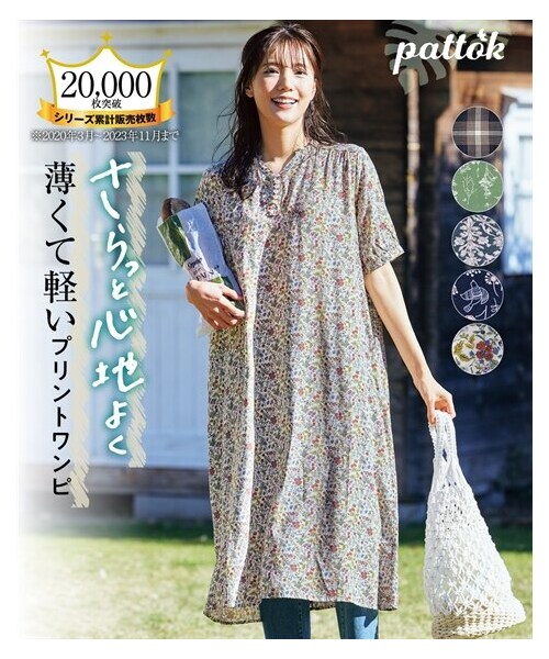 nissen（ニッセン）の「大きいサイズレーヨン１００％うすカル柔らか５分袖バンドカラーワンピース（ワンピース・レディース・グリーン系草花柄/ネイビー系小鳥柄/グレー系アラベスク柄/ダークネイビー系チェック/オフホワイト系木の実柄・L/LL/3L/4L/5L/6L/8L/10L）」の3枚目の写真