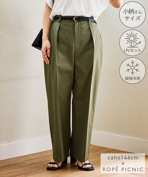 ROPE' PICNIC（ロペピクニック）の「【cahoさんコラボ】低身長・小柄さんサイズ ウエストタックチノパンツ（チノパンツ・レディース・ベージュ/カーキ・M/S）」の5枚目の写真