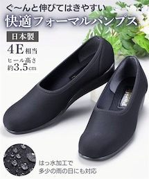 nissen | 日本製　ゆったり４Eストレッチはっ水パンプス(パンプス)