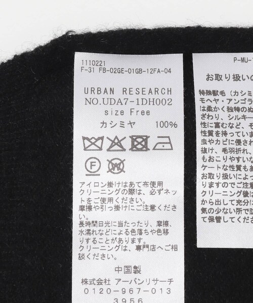 URBAN RESEARCH（アーバンリサーチ）の「dDdDdDd　CASHMERE MUFFLER（マフラー・メンズ・BEIGE/BLACK/GRAY/CHAMPAGNE・Free）」の8枚目の写真