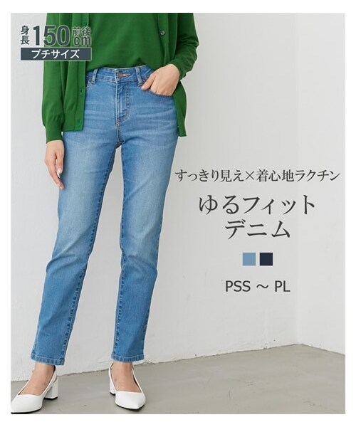 美品✨希少サイズ5号/XS　エヌライン　ストレッチパンツセットアップ　絹10% nissen（ニッセン）の「小さいサイズ ゆるフィットデニムパンツ
