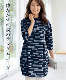 かすれボーダーチュニック
