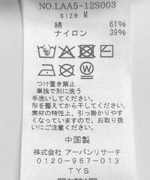 URBAN RESEARCH Sonny Label（アーバンリサーチサニーレーベル）の「インディゴパイルスキッパーポロシャツ（ポロシャツ・メンズ・ライトインディゴ/インディゴ・M/L）」の9枚目の写真