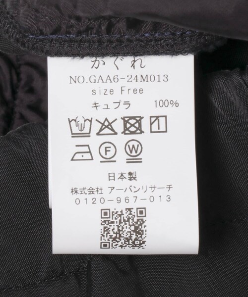 かぐれ（カグレ）の「キュプラウォッシュドパンツ（その他パンツ・レディース・BLACK・Free）」の20枚目の写真