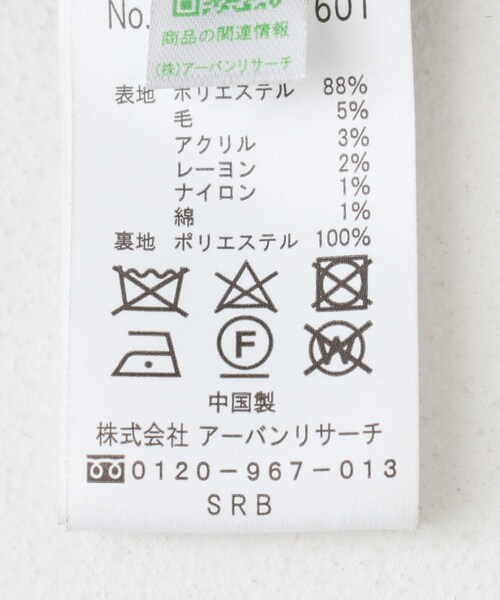 URBAN RESEARCH ROSSO（アーバンリサーチロッソ）の「F by ROSSO　ツイードビスチェ+ワイドパンツ（セットアップ・レディース・BLUE/BLACK・36/38）」の19枚目の写真