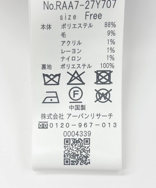 URBAN RESEARCH ROSSO（アーバンリサーチロッソ）の「F by ROSSO　ヘリンボンネップツイードジャケット（テーラードジャケット・レディース・BEIGE/GRAY・Free）」の16枚目の写真