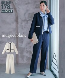 slattgir | 高身長　【フォーマル・入学式・卒業式】バイカラージャケットセットアップ（2点セット）（トールサイズ）muguet blanc(スーツセット)