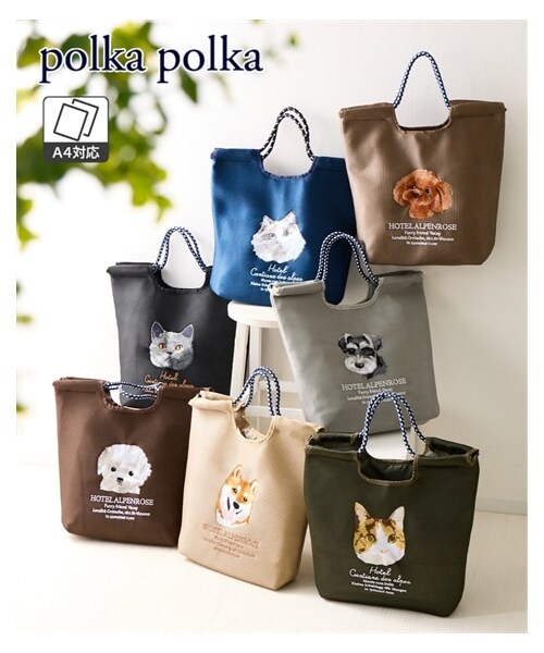 nissen（ニッセン）の「polkapoka(ポルカポルカ）刺しゅう入メッシュ素材コードハンドルトート（Ａ４対応）（トートバッグ・メンズ・ペルシャ(ネイビー)/ブリティッシュ(ブラック)/ミケ(ダークグリーン)/シュナウザー(グレー)/しばいぬ(ベージュ)/マルチーズ(ブラウン)/といぷー(グレージュ)・Y）」の7枚目の写真