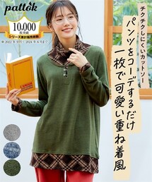 nissen | 大きいサイズ あたたか起毛カットソータートル重ね着風チュニック(チュニック)