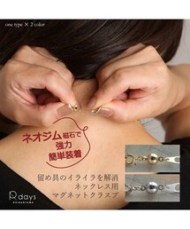 nissen | 【R-days代官山】ネックレス用 ネオジム マグネットクラスプ(ネックレス)