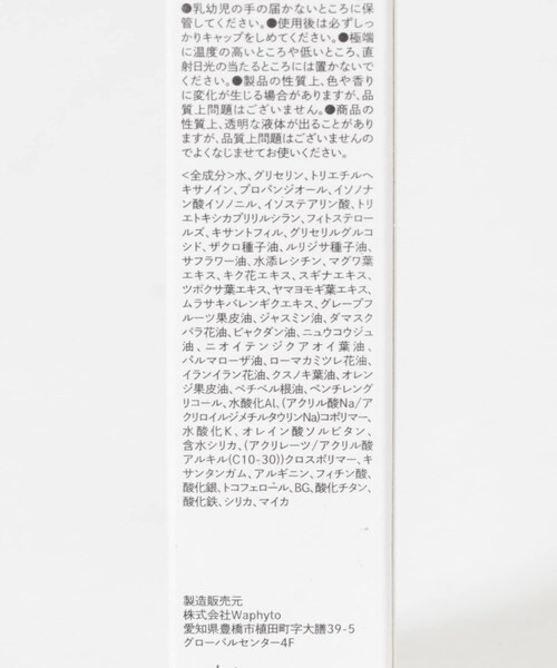URBAN RESEARCH(アーバンリサーチ)の「『WEB限定』Waphyto UVクリーム(コスメキット/ギフトセット・メンズ・Nベージュ/ピンクグロウ・-)」の5枚目の写真