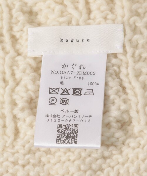 かぐれ(カグレ)の「ペルーアランマフラー(マフラー・レディース・IVORY/GRAY・Free)」の9枚目の写真