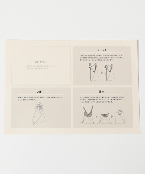 かぐれ（カグレ）の「MITTAN　大麻綿ウェザーWあずま袋 大（その他雑貨・レディース・白×生成/濃紺×黒・One）」の12枚目の写真