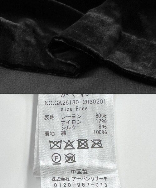 かぐれ（カグレ）の「レーヨンシルクベルベットプルオーバー（その他トップス・レディース・BLACK・Free）」の20枚目の写真