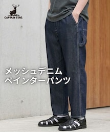 nissen | メッシュデニムペインターパンツ　CAPTAIN STAG（キャプテンスタッグ）