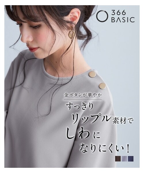 nissen（ニッセン）の「しわになりにくいキレイ目リップル肩ボタン９分袖プルオーバー（抗菌防臭・防しわ）（セットアップ可能）＜大きいサイズ有＞（Tシャツ/カットソー・レディース・グレー/ブラウン/ネイビー・S/M/L/LL/3L/4L/5L/6L/8L/10L）」の2枚目の写真