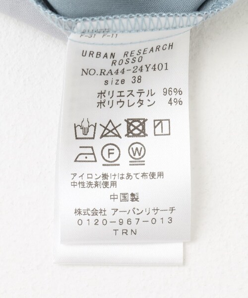 URBAN RESEARCH ROSSO（アーバンリサーチロッソ）の「F by ROSSO　サテンテーパードカラーパンツ（その他パンツ・レディース・BLUE/YELLOW・36/38）」の15枚目の写真