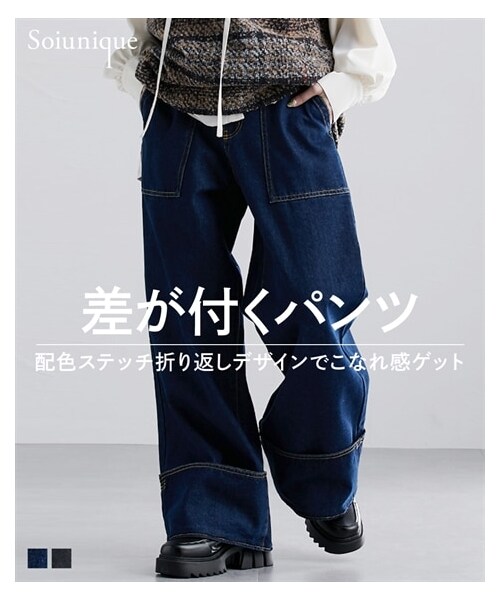 nissen（ニッセン）の「配色ステッチワイドデニムパンツ ［Soiunique］（パンツ・レディース・ネイビー/ワンウォッシュブラック・M/L/LL）」の2枚目の写真