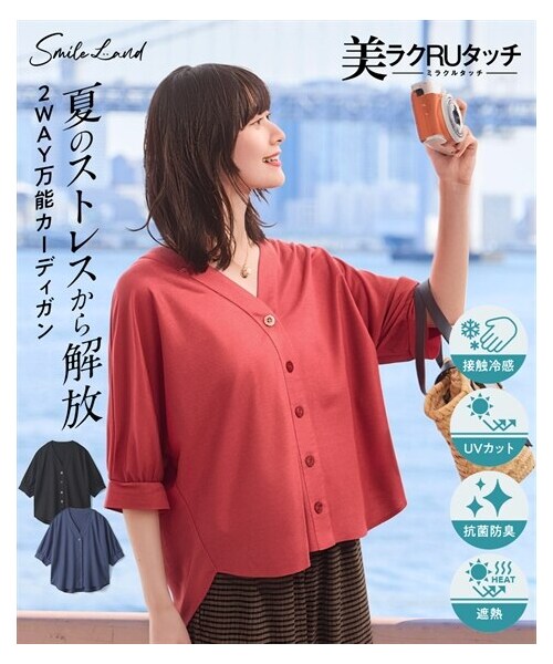nissen（ニッセン）の「＜大きいサイズ＞美ラクRUタッチカーディガンにもなるゆるシルエットトップス（接触冷感・抗菌防臭・UVカット・遮熱）（カーディガン/ボレロ・レディース・ディープレッド/グレイッシュブルー/黒・L~LL/3L~4L/5L~6L/8L/10L）」の3枚目の写真