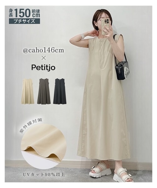BEIGE, Aラインワンピース　　　新品 nissen（ニッセン）の「小さいサイズ 【cahoさんコラボ】UV