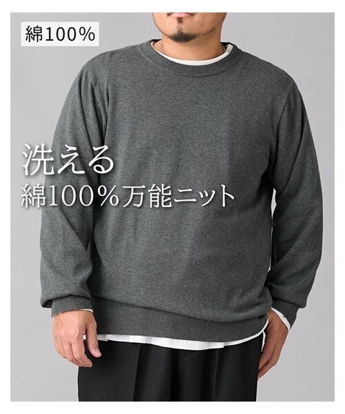 nissen（ニッセン）の「洗える綿１００％クルーネックニット（ハイゲージ）【大きいサイズ】（ニット/セーター・メンズ・グリーン系/ネイビー/チャコール/黒/ダークブルー・3L/4L/5L/6L/8L/10L）」の5枚目の写真