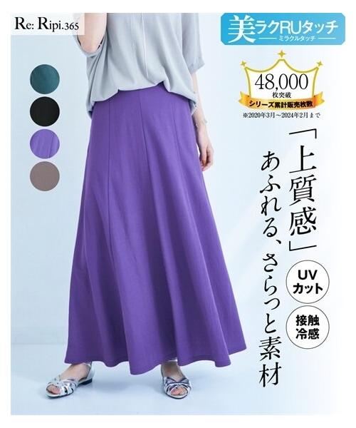 nissen（ニッセン）の「美ラクRUタッチ８枚ハギ切替フレアマキシスカート（ゆったりヒップ）（接触冷感・ＵVカット）＜大きいサイズ有＞（スカート・レディース・エメラルドグリーン/黒/パープル/チャコールグレー/ブルー/チョコレートブラウン/タンジェリンオレンジ・L/LL/3L/4L/5L/6L/8L/10L/M/S）」の8枚目の写真