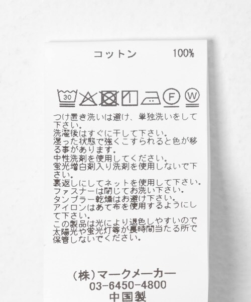 URBAN RESEARCH Sonny Label（アーバンリサーチサニーレーベル）の「ARMY TWILL　DENIM BAKER PANTS（デニムパンツ・メンズ・BLUE/KHAKI/ECRU・M/L）」の11枚目の写真