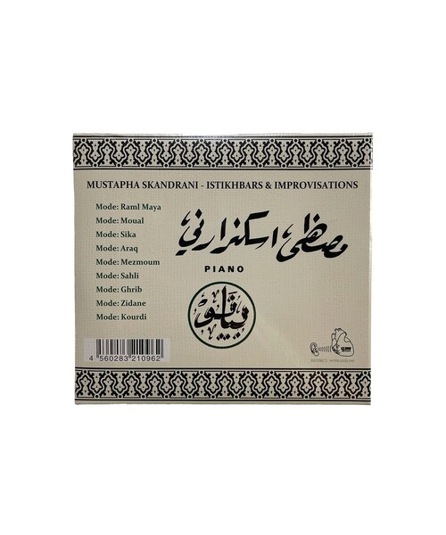 bonjour records（ボンジュールレコーズ）の「Mustapha Skandrani/ムスタファ・スカンドラニ Istikhbars And Improvisations 02（CD・レディース・その他・F）」の3枚目の写真