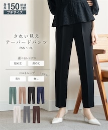 nissen | 小さいサイズ　きれい見えテーパードパンツ（選べる股下丈）　低身長さん・小柄女性(パンツ)