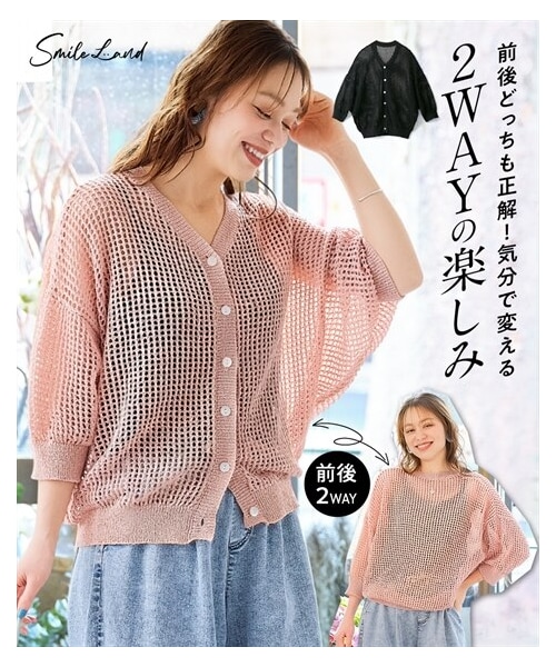 nissen（ニッセン）の「＜大きいサイズ＞前後２WAY透かし編カーディガン（カーディガン/ボレロ・レディース・ピンク/黒・L~LL/3L~4L/5L~6L/8L/10L）」の2枚目の写真
