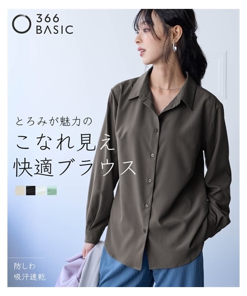 nissen（ニッセン）の「さらりとろけるレギュラーカラーシャツ（防しわ・吸汗速乾）＜大きいサイズ有＞（シャツ/ブラウス・レディース・サンドベージュ/ミスティーカーキ/オフホワイト/グレージュ/黒/セージグリーン/チャコール・L/LL/3L/4L/5L/6L/8L/10L/S/M）」の5枚目の写真