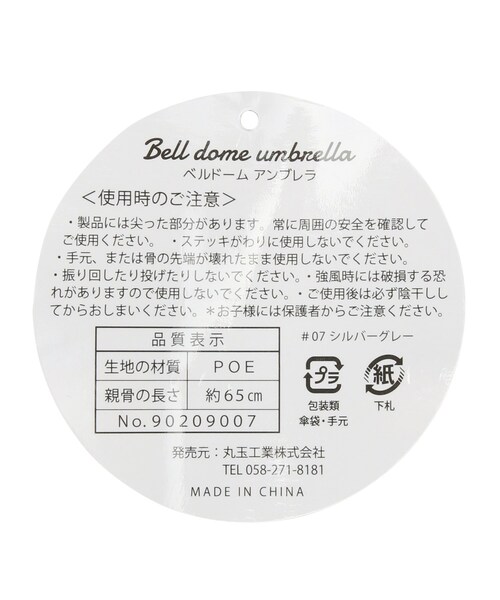 ADAM ET ROPE'（アダムエロペ）の「【SALONオリジナル】ベルドームアンブレラ（ツートンカラー）（長傘・レディース・グレー/ベージュ/カーキ・F）」の19枚目の写真