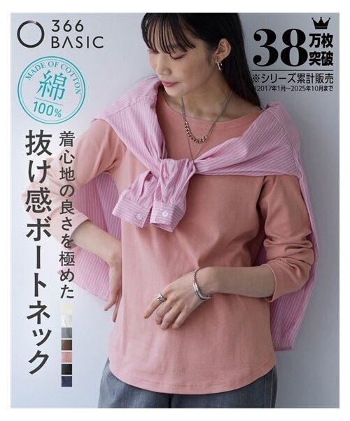 nissen（ニッセン）の「綿１００％フライス素材ボートネック長袖Ｔシャツ（UVカット）＜大きいサイズ有＞（Tシャツ/カットソー・レディース・黒/オフホワイト/グレージュ/杢チャコールグレー/ネイビー/クラウドピンク/トープ・S/M/L/LL/3L/4L/5L/6L/8L/10L）」の3枚目の写真