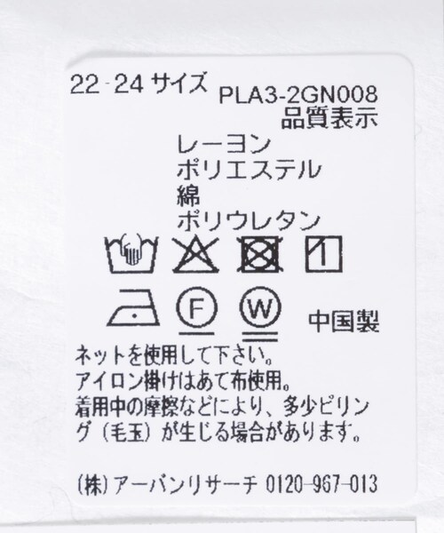 URBAN RESEARCH(アーバンリサーチ)の「『UR TECH』ライトリブソックス(その他アンダーウェア/インナー・レディース・NATURAL/L.KHAKI/PINK・22-24)」の9枚目の写真