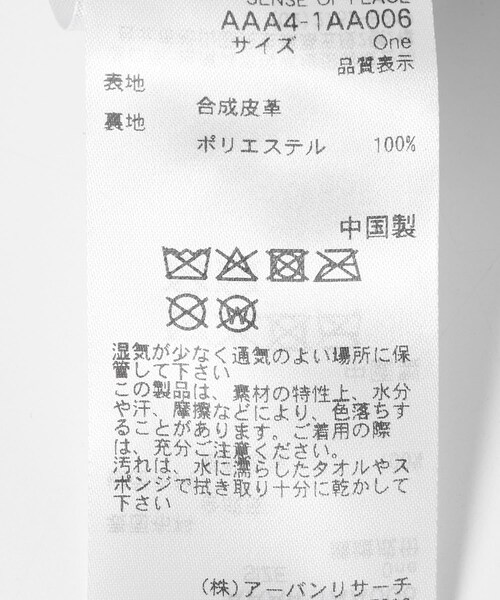 SENSE OF PLACE by URBAN RESEARCH（センスオブプレイスバイアーバンリサーチ）の「FLハンドルキンチャクショルダー（ショルダーバッグ・メンズ・BLACK/L.GRAY/PURPLE・one）」の9枚目の写真