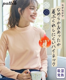 nissen | 大きいサイズ モチモチあたたか吸湿発熱ハイネックトップス(Tシャツ/カットソー)