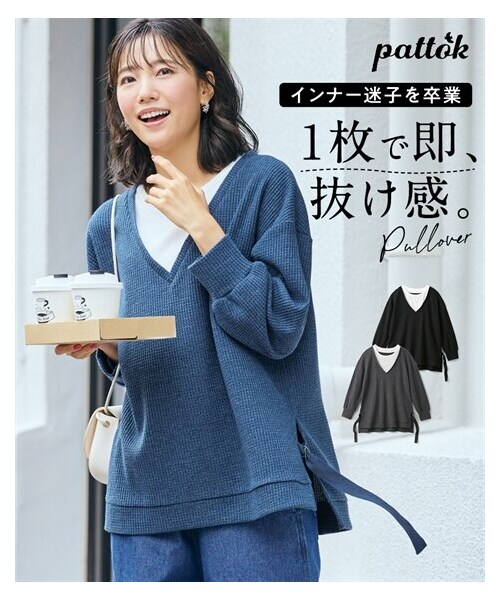 nissen（ニッセン）の「＜大きいサイズ＞ゆる見え深Vレイヤード風ワッフルプルオーバー（チュニック・レディース・ブルー/チャコール/黒・L/LL/3L/4L/5L/6L/8L/10L）」の3枚目の写真