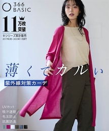 nissen | 綿混うすカルスリットロング丈カーディガン（ＵＶカット・吸汗速乾・抗菌防臭・毛玉防止）＜大きいサイズ有＞(カーディガン/ボレロ)