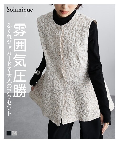 nissen（ニッセン）の「ふくれジャガード前空きベスト ［Soiunique］（ベスト・レディース・ベージュ/ブラック・M/L）」の2枚目の写真