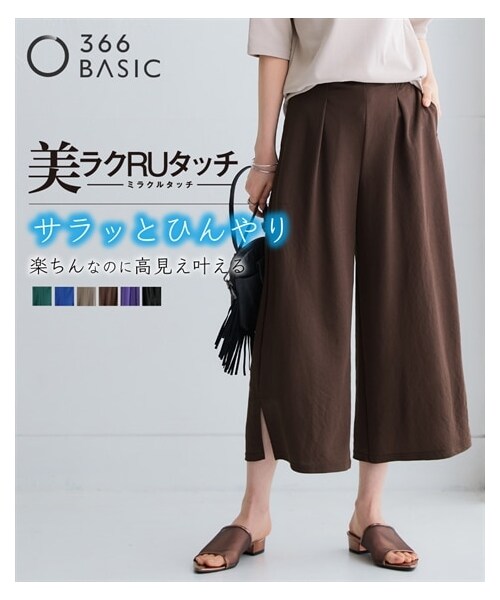 nissen（ニッセン）の「美ラクRUタッチワイドパンツ（ゆったりヒップ）（接触冷感・UVカット）＜大きいサイズ有＞（パンツ・レディース・エメラルドグリーン/黒/パープル/チャコールグレー/ブルー/チョコレートブラウン/タンジェリンオレンジ・L/LL/3L/4L/5L/6L/8L/10L/M/S）」の13枚目の写真