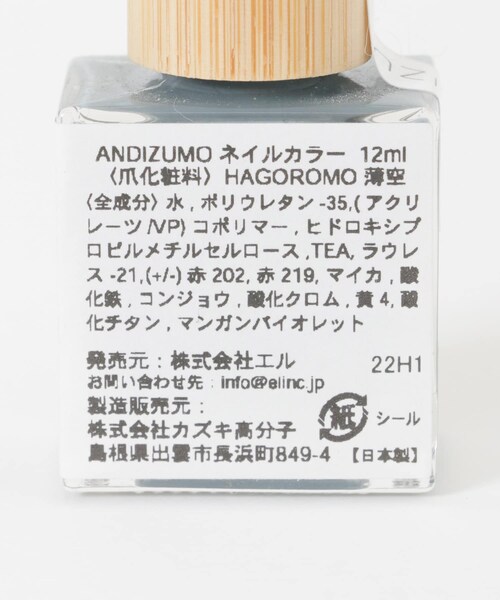 URBAN RESEARCH(アーバンリサーチ)の「ANDIZUMO ネイルカラーHAGOROMO(コスメキット/ギフトセット・メンズ・薄竹/薄麻/薄紅/薄茜/薄空/薄藤・0)」の14枚目の写真