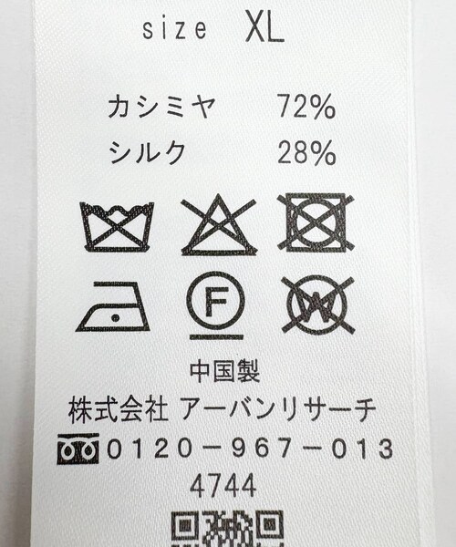 URBAN RESEARCH（アーバンリサーチ）の「new basic　CASHMERE SILK MOULINE CREW-NECK KNIT（ニット/セーター・メンズ・PEARL GRAY/CHARCOAL・M/L/XL）」の6枚目の写真