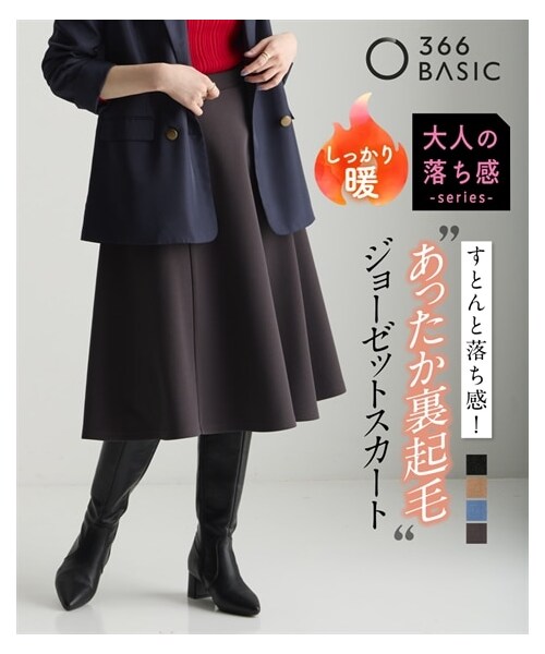 nissen（ニッセン）の「＜大きいサイズ＞ あったか裏起毛カットジョーゼットフレアスカート（ゆったりヒップ）■大人の落ち感シリーズ■（スカート・レディース・黒/ローズピンク/キャメルベージュ/アズールブルー/チャコール・L/LL/3L/4L/5L/6L/8L/10L）」の20枚目の写真