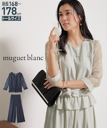 nissen | 高身長　【フォーマル・結婚式・セレモニー】袖レースブラウス＆ワイドパンツ（2点セット）（トールサイズ）muguet blanc(スーツセット)